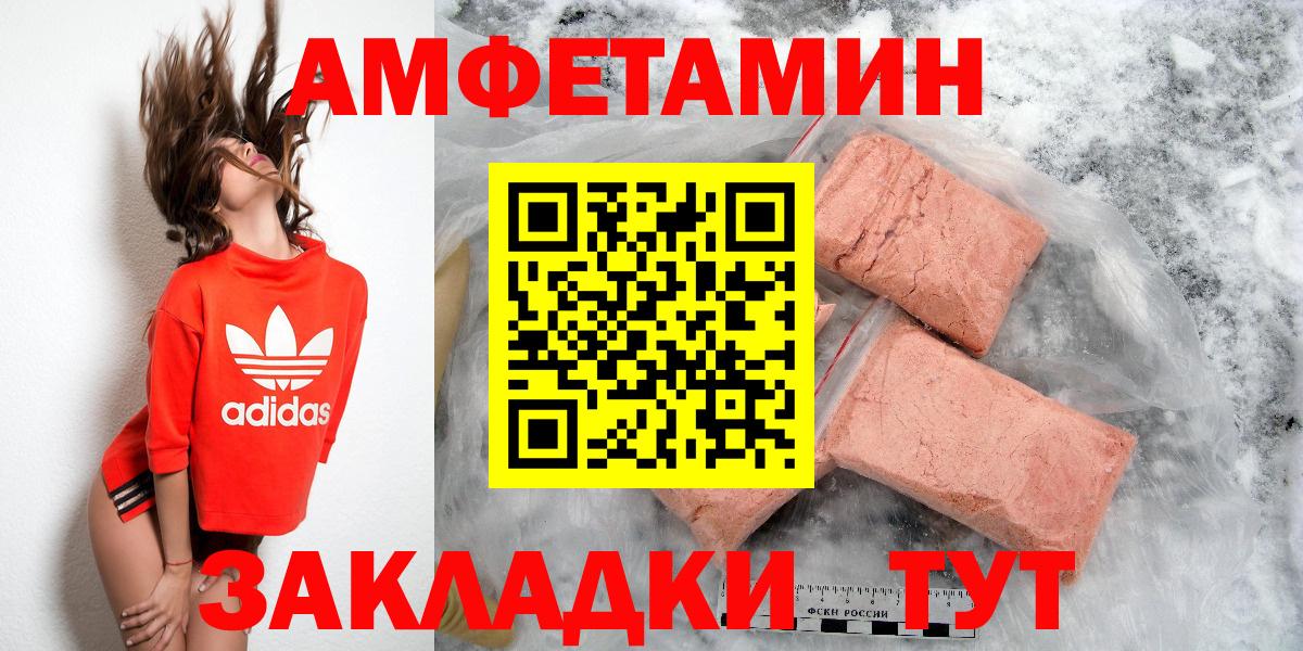 АМФЕТАМИН  АМФ 98%  Вход с VPN  Партизанск 