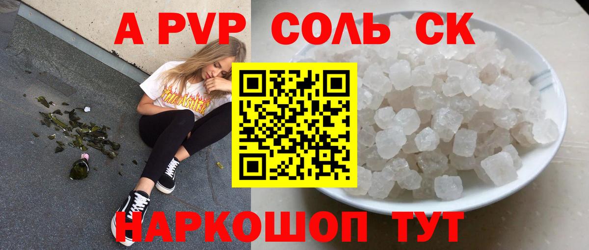 A-PVP VHQ Партизанск
