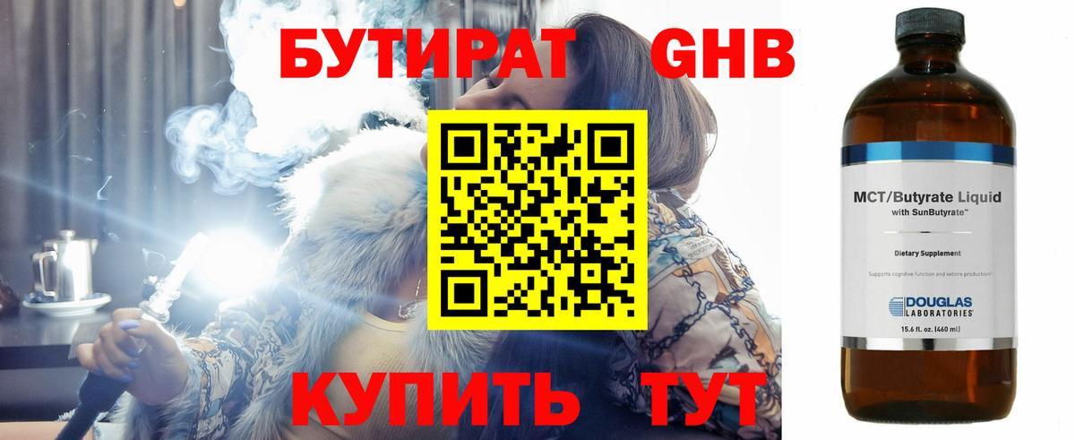 Бутират BDO 33% Партизанск