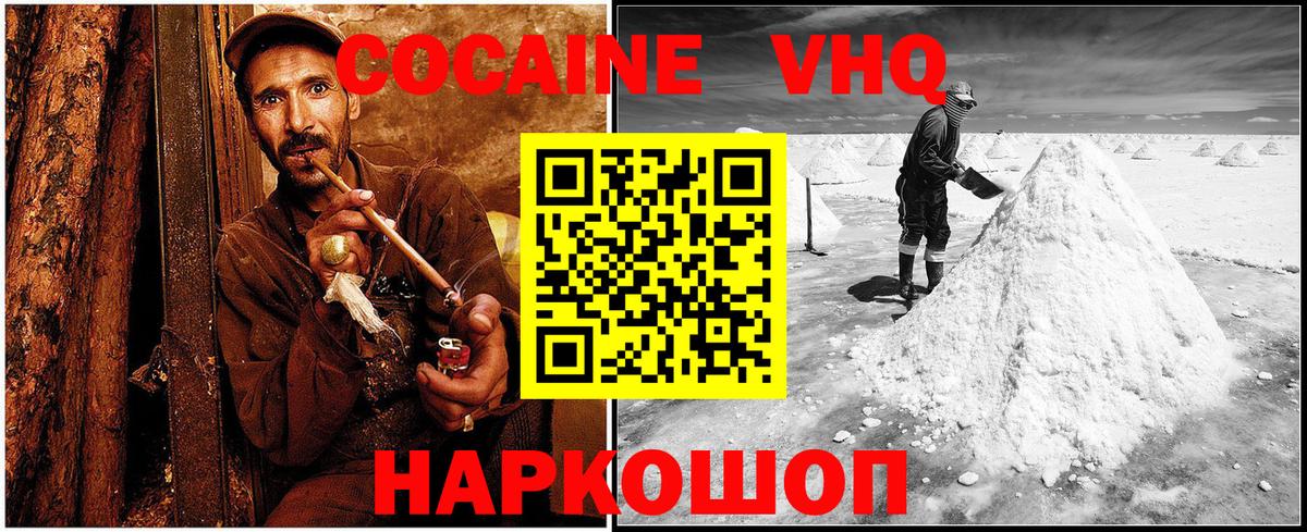 Кокаин Fish Scale Партизанск