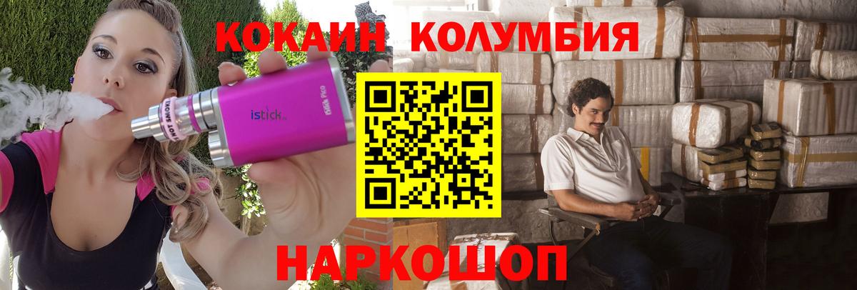 Cocaine Перу  Вход с VPN  Кокаин  Партизанск 