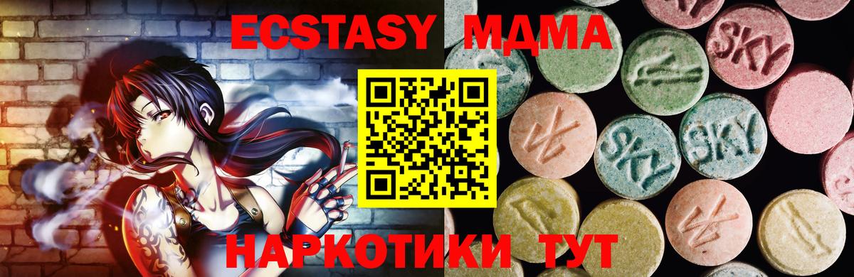 Ecstasy  Экстази диски  Вход с VPN  ЭКСТАЗИ MDMA  Партизанск 