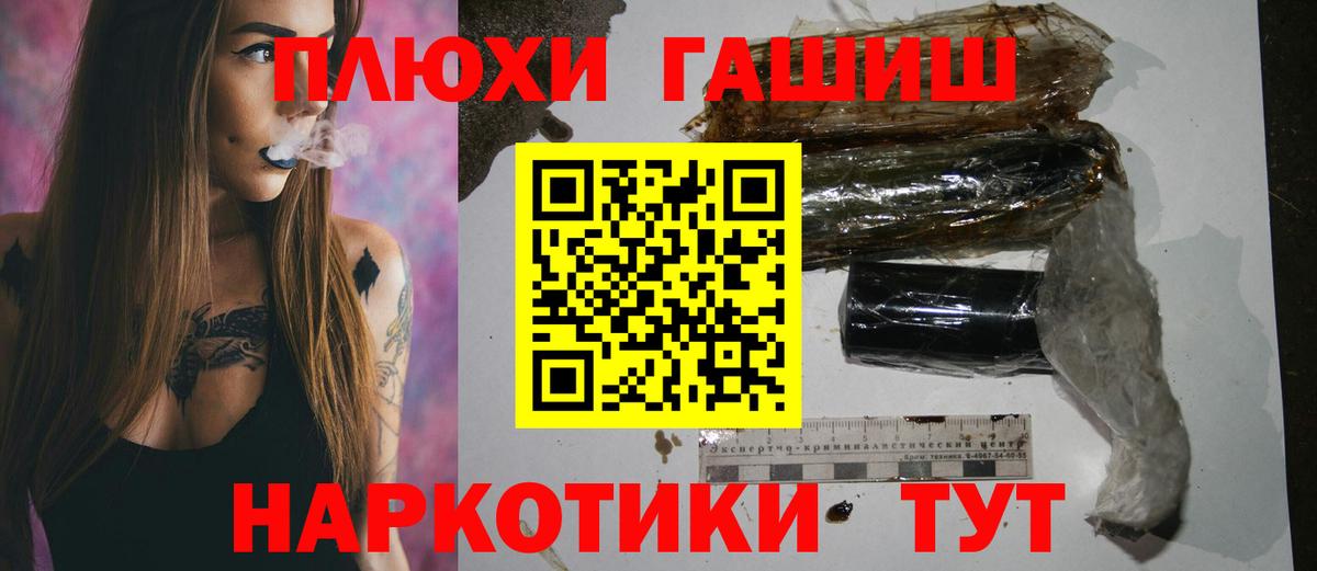 Гашиш гарик  Вход с VPN  ГАШ ice o lator  Партизанск 