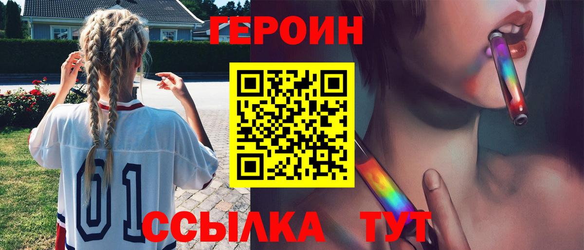 Партизанск  ГЕРОИН Heroin  Вход с VPN 