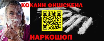 кокаин Будённовск