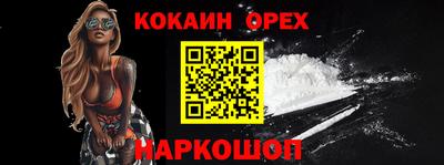 кокаин Будённовск