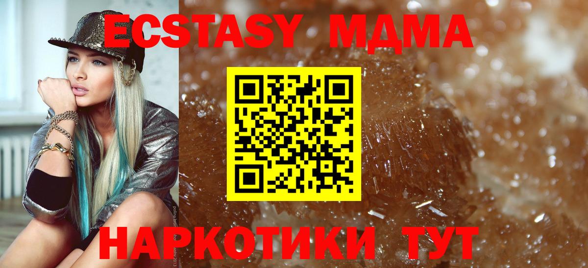 MDMA молли  МДМА  Партизанск  Вход с VPN  МДМА молли 