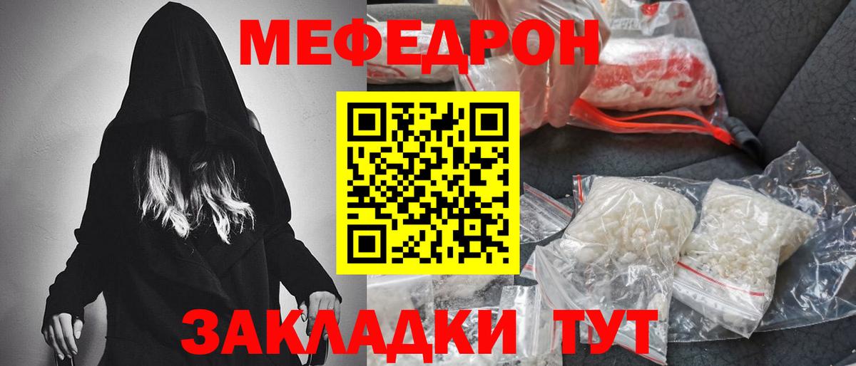 Мефедрон мука Партизанск
