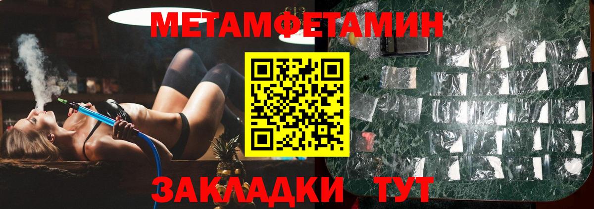 Метамфетамин Methamphetamine  Метамфетамин Methamphetamine  Партизанск  Первитин  Вход с VPN 