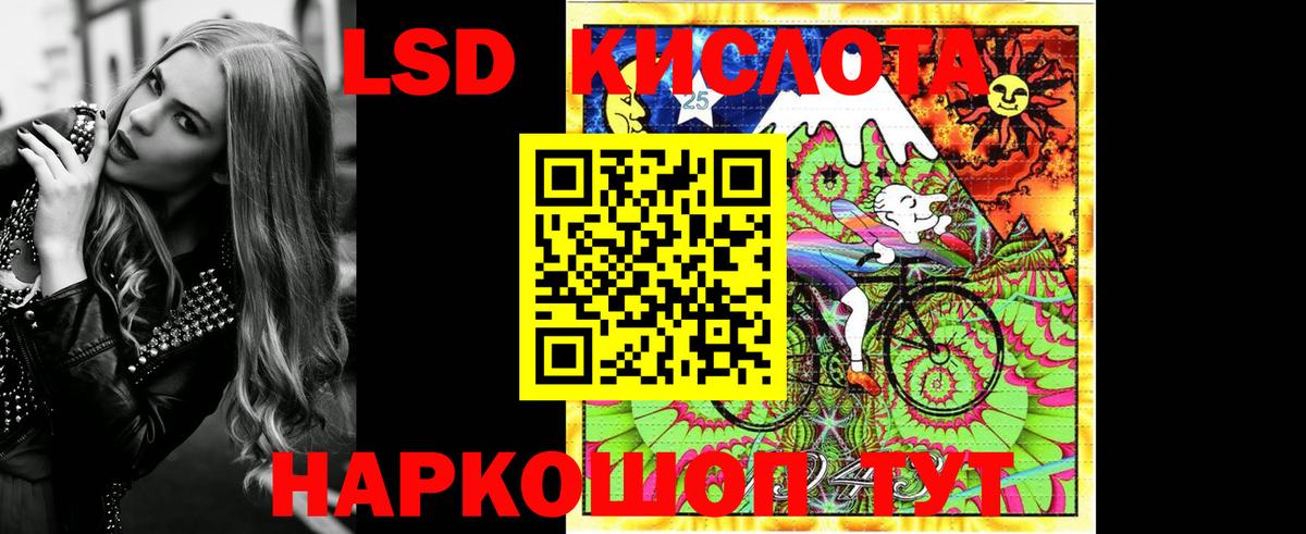 Партизанск  Марки 25I-NBOMe 1,8мг  Наркотические марки  Вход с VPN 